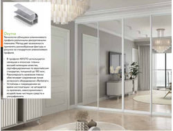 Система для дверей-купе Окутанные СТАНДАРТ  ARISTO