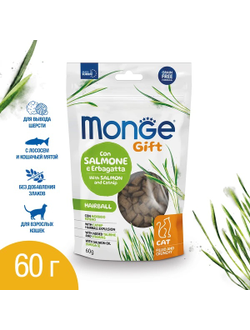 Хрустящие подушечки Monge Gift Hairball для кошек, лосось 60 гр