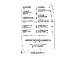 Вероника Гаврилёнок. Со светом по Свету. Часть-1. Пособие для ведущих хороводно-игровых праздников