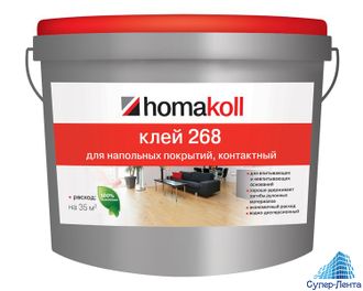 homakoll 268 Клей для гибких напольных покрытий, для всех типов оснований.