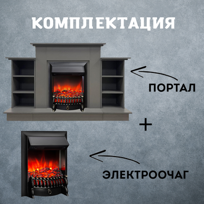 камин электрический