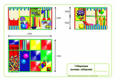 Игровой лабиринт «Автомобили»