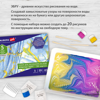 ehbru-nabor-dlya-risovaniya-na-vode-5-cvetov-h-20-ml-20-kartin-lotok-a5_03