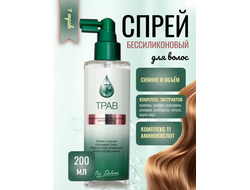 Бессиликоновый СПРЕЙ для волос 7 ТРАВ  СИЯНИЕ И ОБЪЕМ 200 мл LIV DELANO