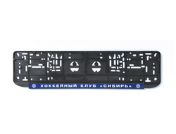 Автомобильная рамка ХК "СИБИРЬ" (синяя)