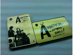 Брелок "Аквариум - лучшее вино"