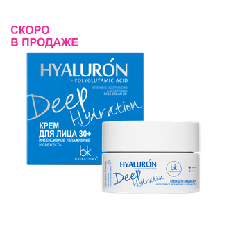 Belkosmex Hialuron Deep Hydration Крем для Лица 30+