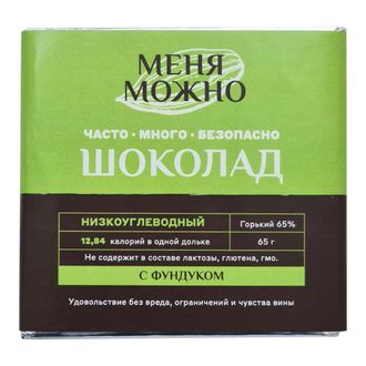 Низкоуглеводный шоколад 65% на эритритоле с фундуком, 65г (Меня можно)