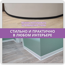 Плинтус ХДФ Dollken S60 Flex Life TOP 60мм Х 2,575 м - 1145