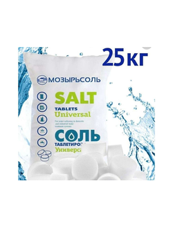 Соль таблетированная для фильтров очистки воды Мозырьсоль 25кг