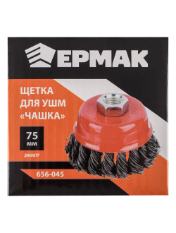 ЕРМАК Щетка металл. для УШМ 75мм/М14 крученая (чашка), 3 штуки