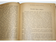 Конволют из 8-ми книг из серии `Библиотека самообразования. СПб.: Брокгауз-Ефрон, 1906.