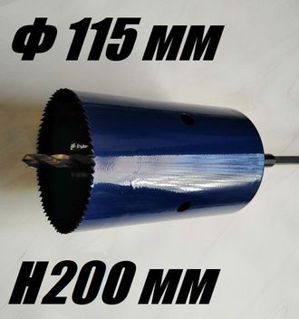 Коронка 115 мм глубина 200 мм биметаллическая