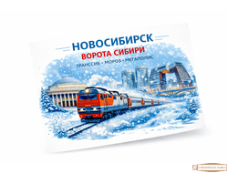 Открытка  10-15 см Новосибирск с достопримечательностями оперный театр