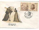 КПД. Россия. 1995 г. 200 лет со дня рождения А. С. Грибоедова