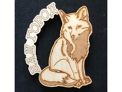 МАГНИТ ЛИСА СИДИТ. ОПТ