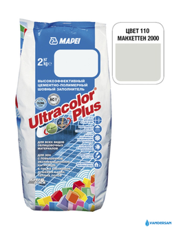 Затирка для плитки Mapei Ultracolor №110, цвет манхеттен 2000