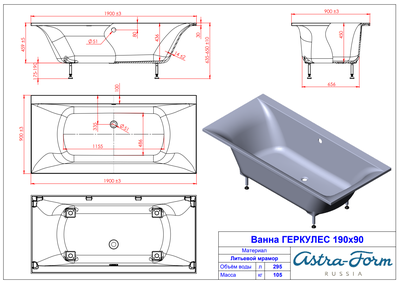 Astra-Form ванна Геркулес Solid Surface 190/90 см белая матовая