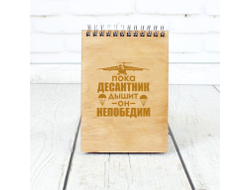 Скетчбук деревянный #3 ВДВ