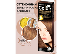 Оттеночный Бальзам для волос  тон 22 Золотисто-русый 100мл БЕЛИТА COLOR LUX