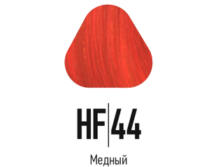 Краска Esteller Haute Couture 44. Краска для волос Esteller Haute Couture High Flash. 44 HF краска. Esteller High Flash волосы.