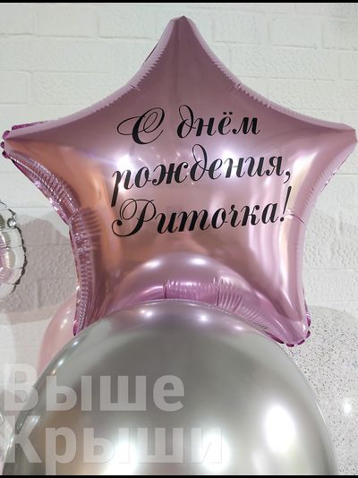 Сет "Блеск" (21 шарик + 2 цифры)