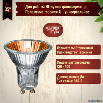 BLV Popline 50w 230v 35° GU10 Orange