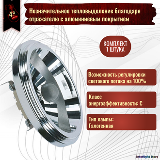 Osram 41835 SSP Halospot 111 50w 12v 4° G53