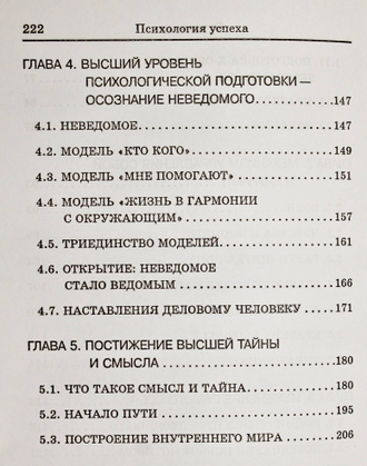 Большаков А.С.  Как изменить себя! Ростов-на-Дону: Феникс. 2007.