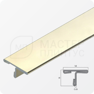 Т-образный порог 14 мм. из нержавеющей стали NEEXY PVS90-05 G Золото зеркальное