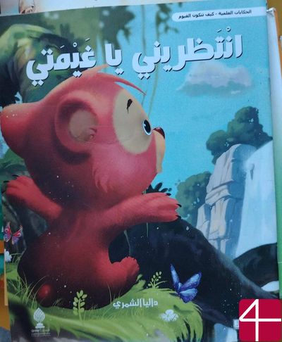 Подожди меня, облачко моё