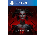 Diablo IV (цифр версия PS4 напрокат) RUS 1-2 игрока