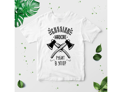 Футболка Путин, Россия №86