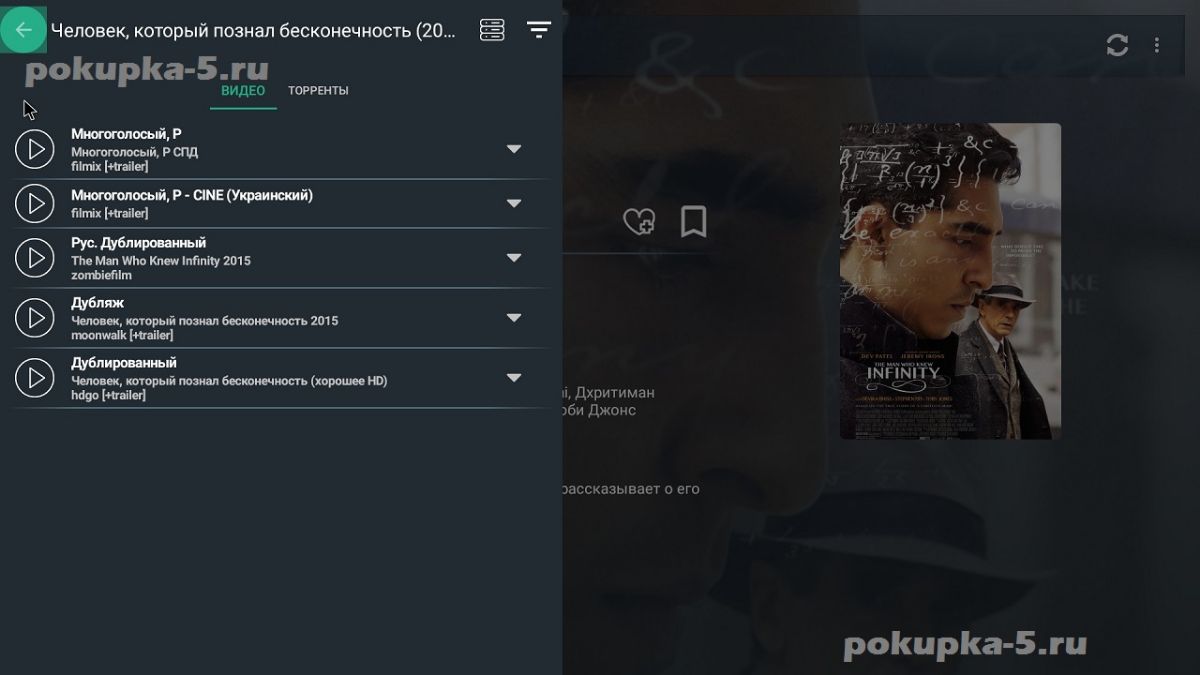 Генератор просмотра фильмов