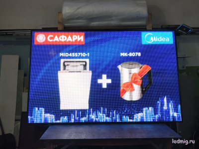 LED экран Р-8  (6500Кд) 1кв.м