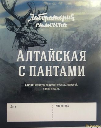 ЭТИКЕТКА НА БУТЫЛКУ "Алтайская с пантами"