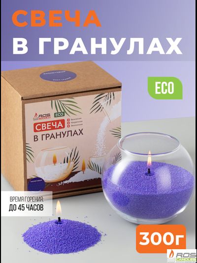 Насыпная свеча &quot;Шар&quot; 12*10 см, цвет &quot;Фиолетовый&quot;