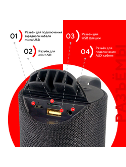 Портативная колонка FUMIKO MOBILE BLACK