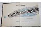 Томин Ю. Карусели над городом. Л.: Детская литература. 1979г.