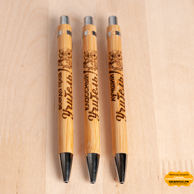 Ручка Бамбуковая с лазерной гравировкой