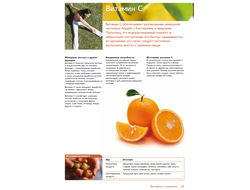 NUTRILITE Витамин С плюс, 180 таблеток