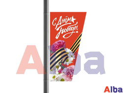 консоль на столб 9 мая