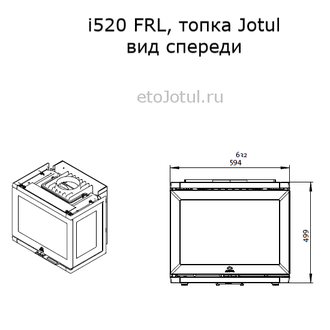 Размеры топки Jotul i520 FRL, высота, ширина, глубина, вид спереди