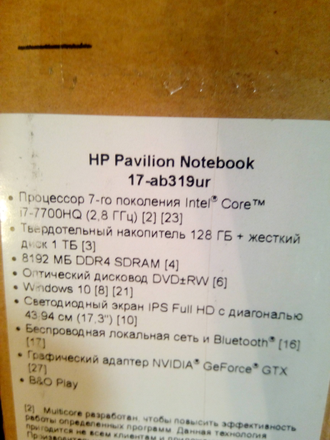 HP PAVILION 17-AB319UR ( 17.3 FHD IPS i7-7700HQ GTX1050TI(4Gb) 8Gb 1Tb  + 128SSD )
