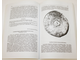 Четвертая Кубанская археологическая конференция. Тезисы и доклады. Краснодар. 2005.