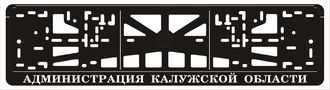 АДМИНИСТРАЦИЯ КАЛУЖСКОЙ ОБЛАСТИ