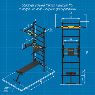 Шведская стенка Рекорд Монолит №3 - турник фиксированный