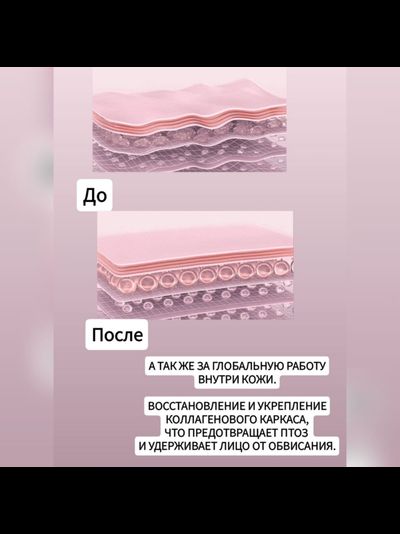 REVCELL Маска - коллагеновый бандаж для интенсивного лифтинга 5шт.