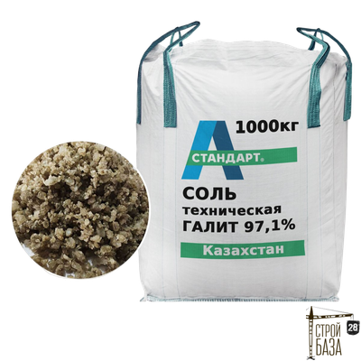 Концентрат минеральный галит тип С (Казахстан) без антислеживателя 1000 кг