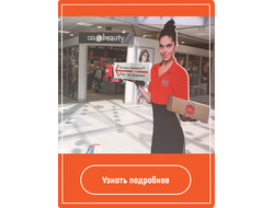 Фигура ростовая из Пластика